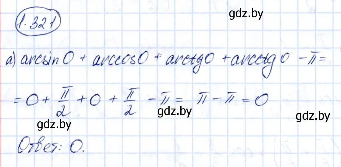 Решение номер 1.321 (страница 97) гдз по алгебре 10 класс Арефьева, Пирютко, учебник