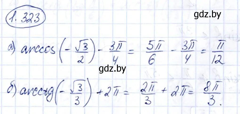 Решение номер 1.323 (страница 98) гдз по алгебре 10 класс Арефьева, Пирютко, учебник