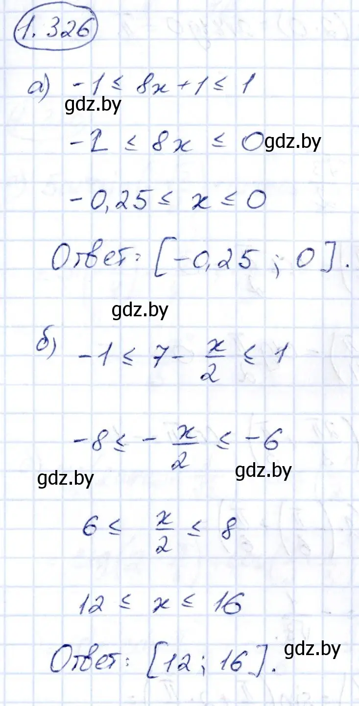 Решение номер 1.326 (страница 98) гдз по алгебре 10 класс Арефьева, Пирютко, учебник