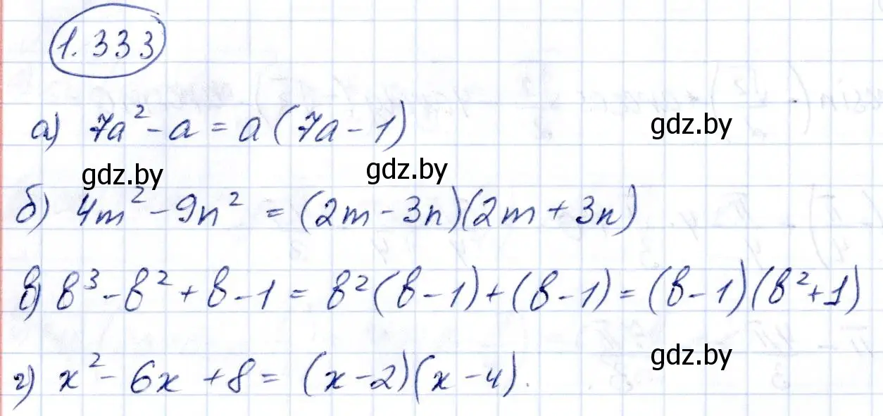 Решение номер 1.333 (страница 99) гдз по алгебре 10 класс Арефьева, Пирютко, учебник