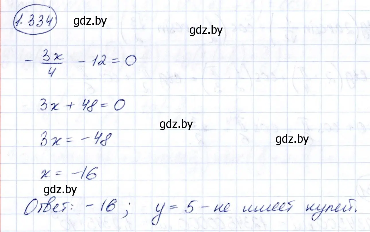 Решение номер 1.334 (страница 99) гдз по алгебре 10 класс Арефьева, Пирютко, учебник