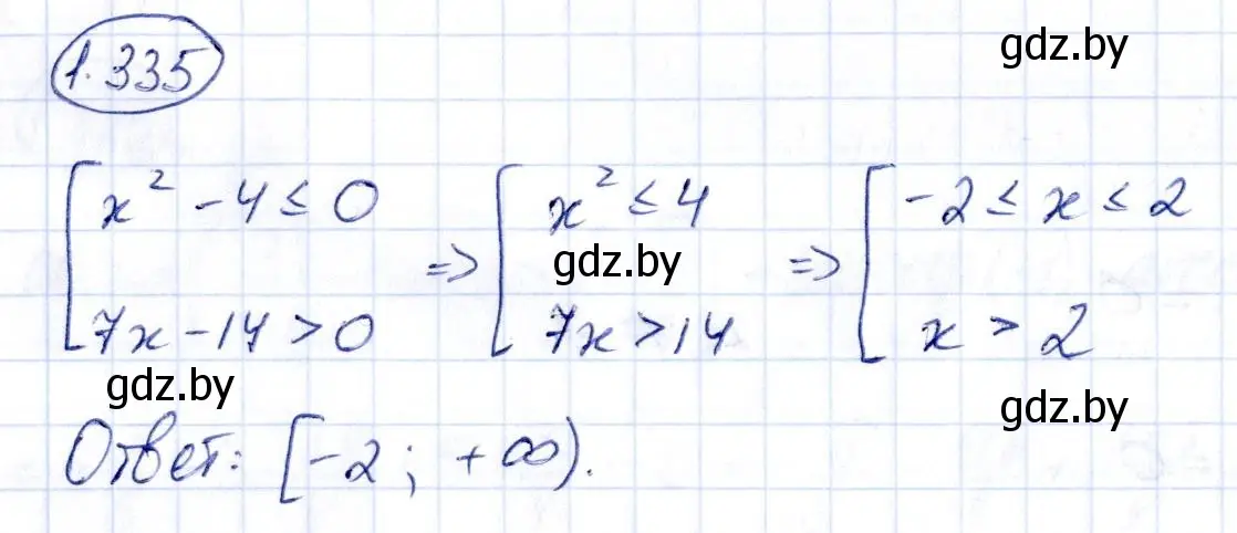 Решение номер 1.335 (страница 99) гдз по алгебре 10 класс Арефьева, Пирютко, учебник