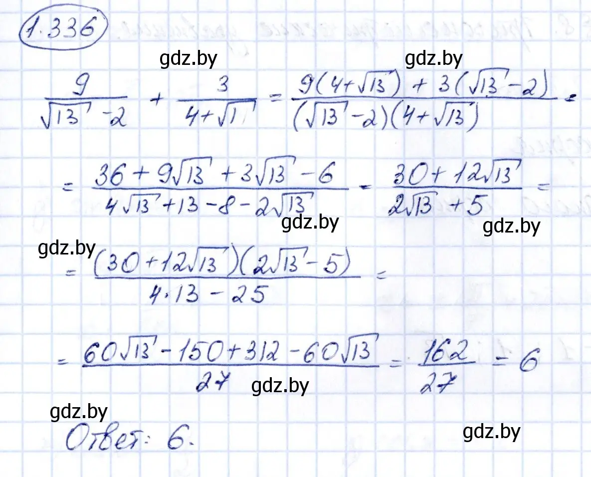 Решение номер 1.336 (страница 99) гдз по алгебре 10 класс Арефьева, Пирютко, учебник
