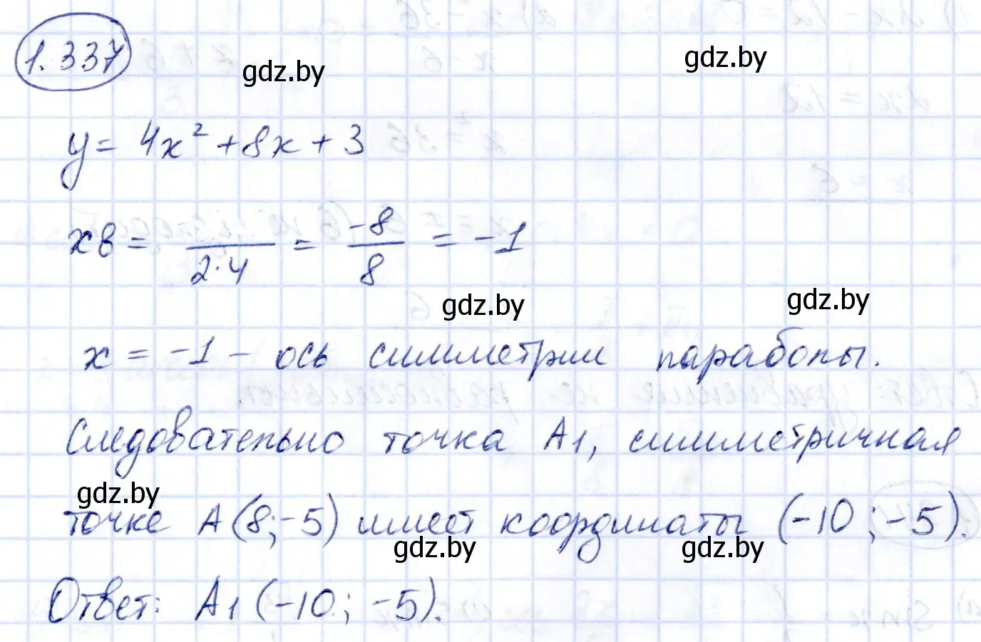 Решение номер 1.337 (страница 99) гдз по алгебре 10 класс Арефьева, Пирютко, учебник