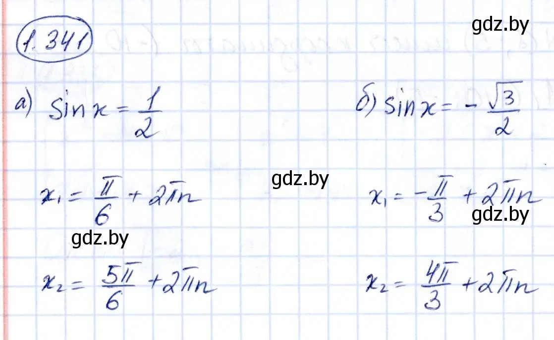 Решение номер 1.341 (страница 112) гдз по алгебре 10 класс Арефьева, Пирютко, учебник