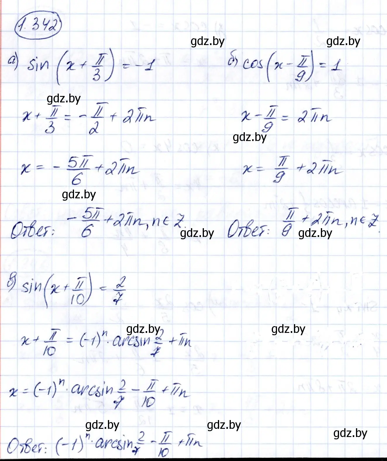 Решение номер 1.342 (страница 113) гдз по алгебре 10 класс Арефьева, Пирютко, учебник