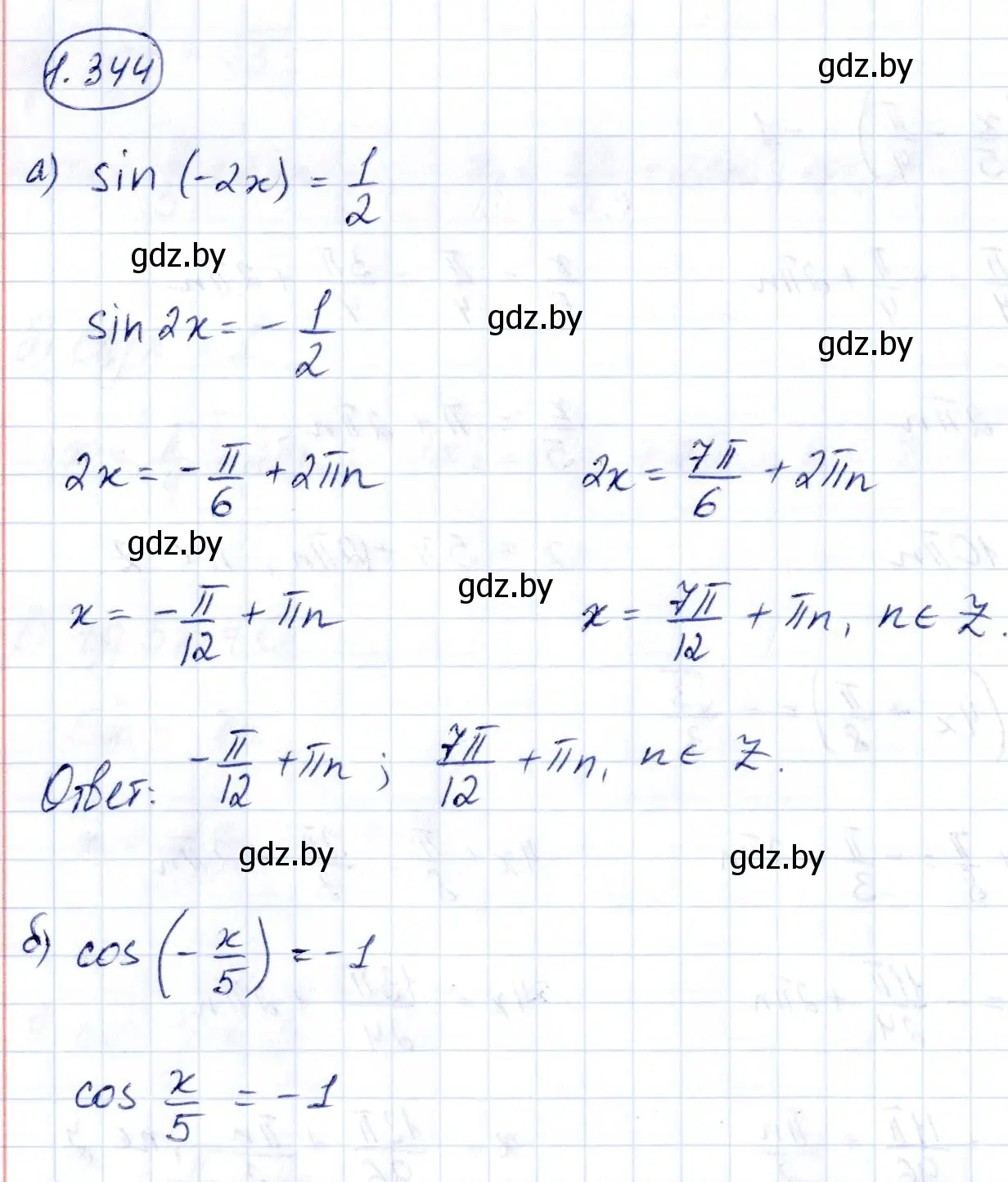 Решение номер 1.344 (страница 113) гдз по алгебре 10 класс Арефьева, Пирютко, учебник