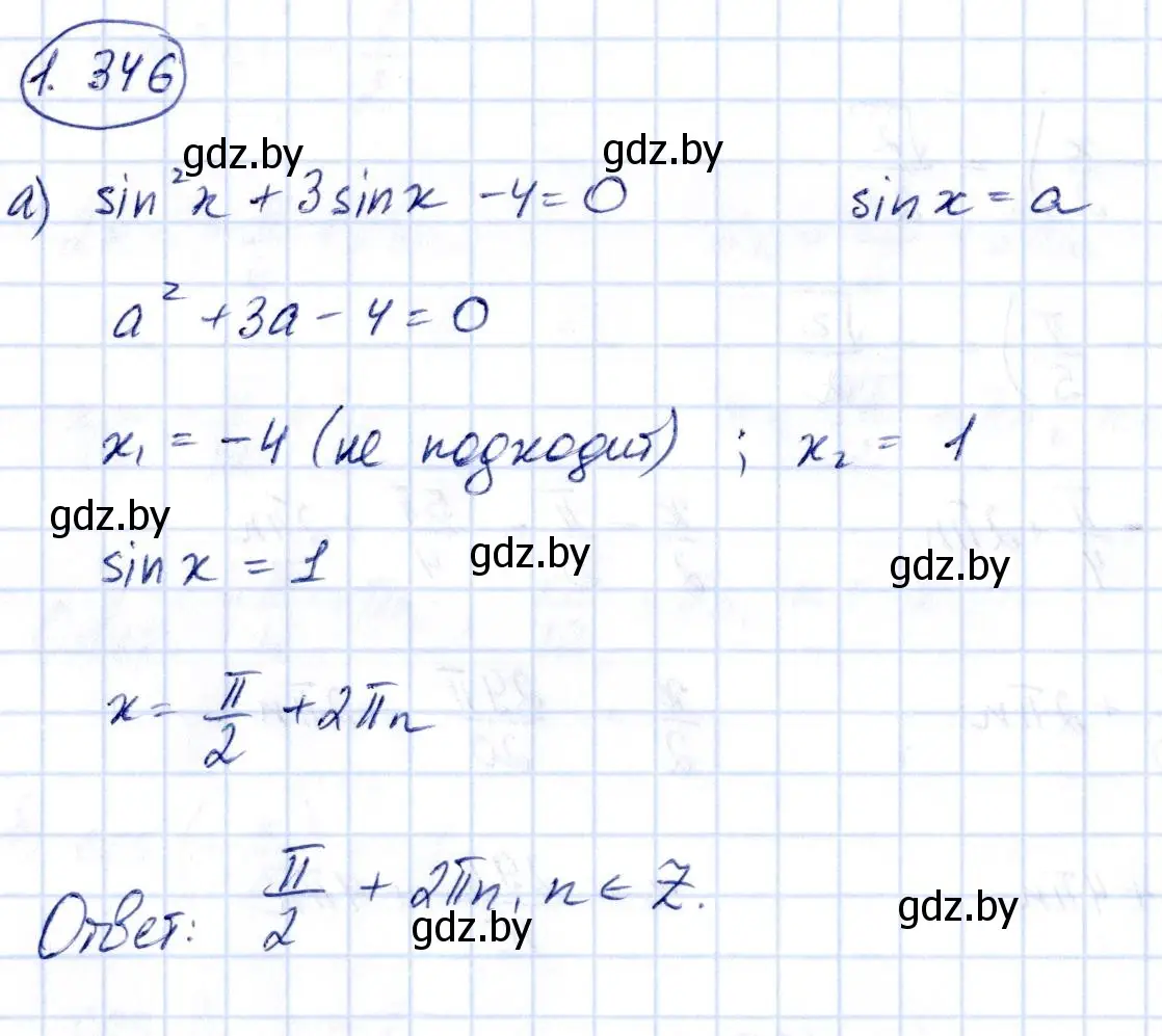 Решение номер 1.346 (страница 113) гдз по алгебре 10 класс Арефьева, Пирютко, учебник