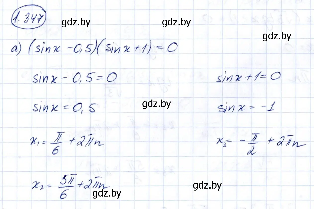 Решение номер 1.347 (страница 113) гдз по алгебре 10 класс Арефьева, Пирютко, учебник