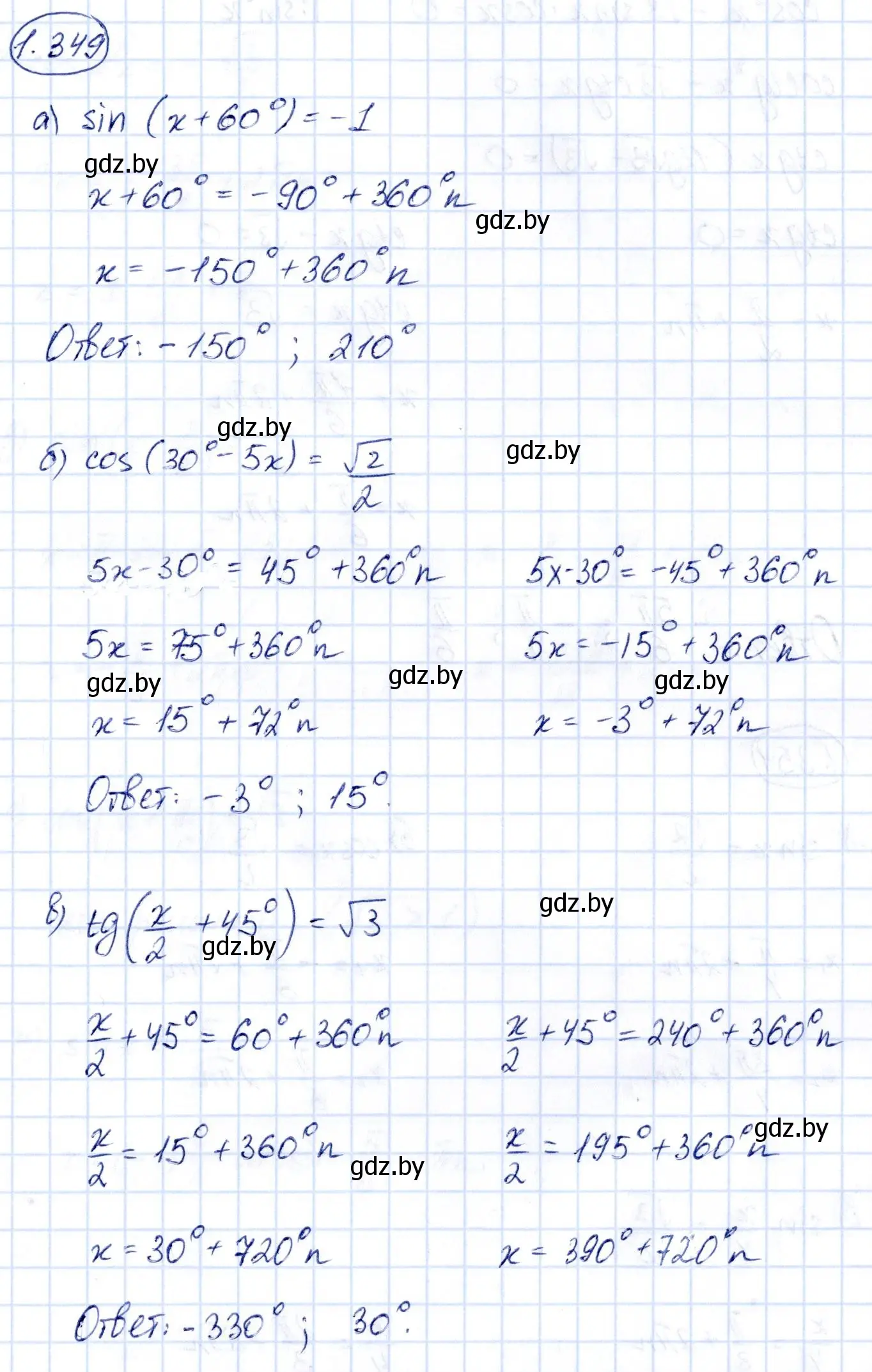 Решение номер 1.349 (страница 114) гдз по алгебре 10 класс Арефьева, Пирютко, учебник