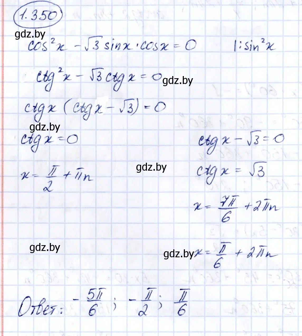 Решение номер 1.350 (страница 114) гдз по алгебре 10 класс Арефьева, Пирютко, учебник