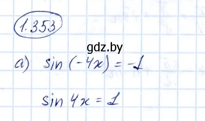Решение номер 1.353 (страница 114) гдз по алгебре 10 класс Арефьева, Пирютко, учебник