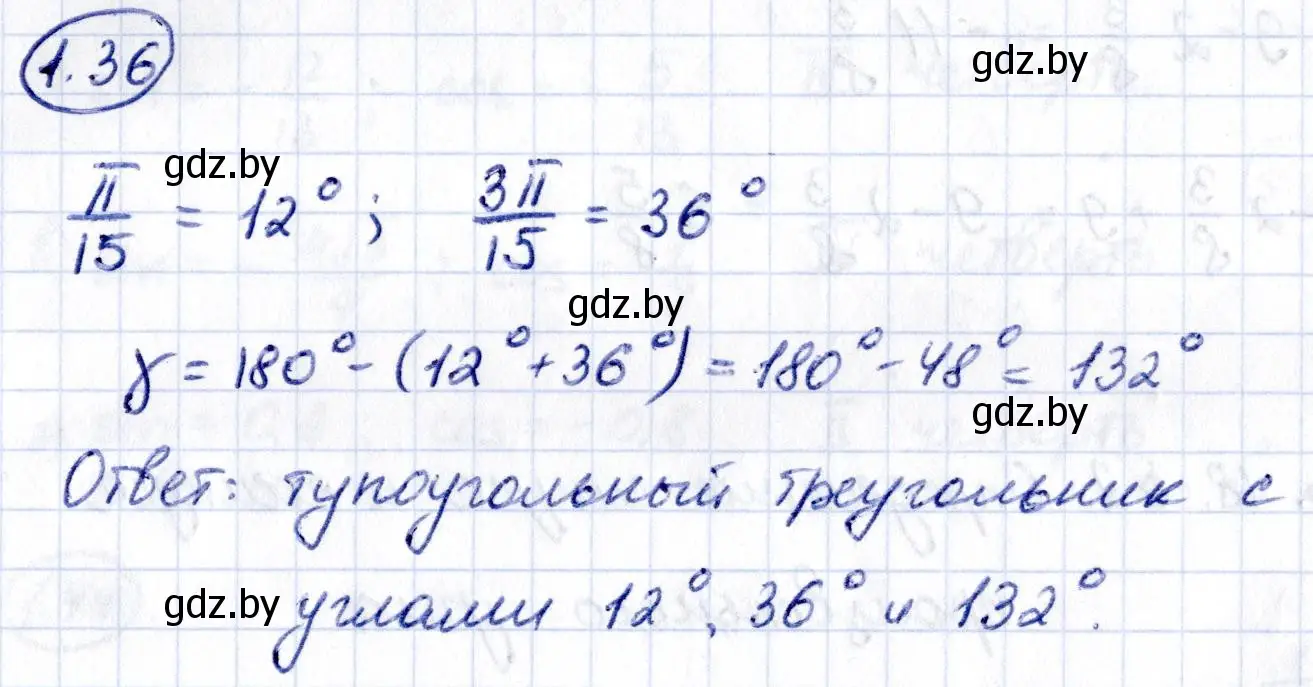 Решение номер 1.36 (страница 17) гдз по алгебре 10 класс Арефьева, Пирютко, учебник