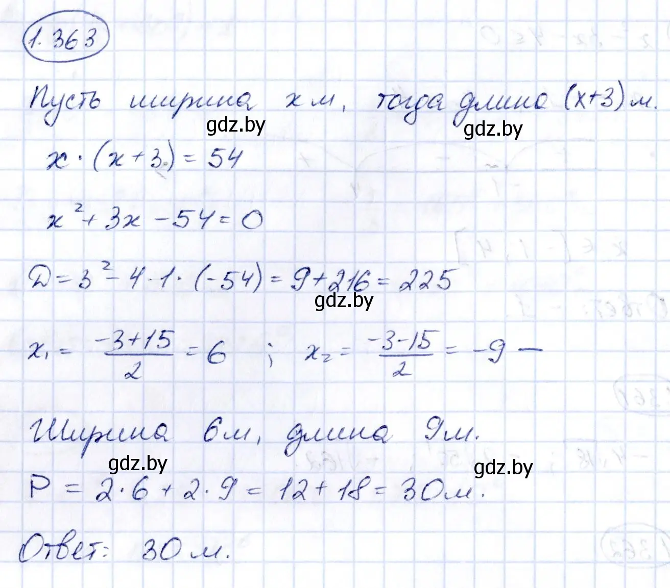 Решение номер 1.363 (страница 115) гдз по алгебре 10 класс Арефьева, Пирютко, учебник