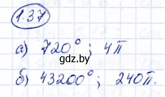 Решение номер 1.37 (страница 17) гдз по алгебре 10 класс Арефьева, Пирютко, учебник