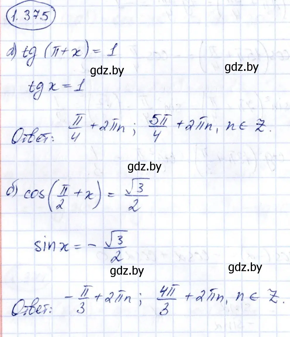 Решение номер 1.375 (страница 125) гдз по алгебре 10 класс Арефьева, Пирютко, учебник
