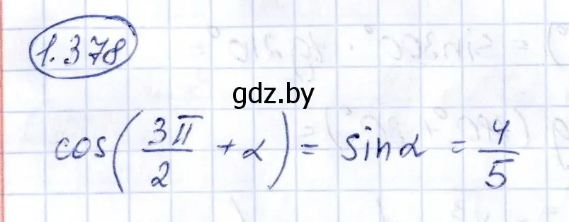 Решение номер 1.378 (страница 125) гдз по алгебре 10 класс Арефьева, Пирютко, учебник