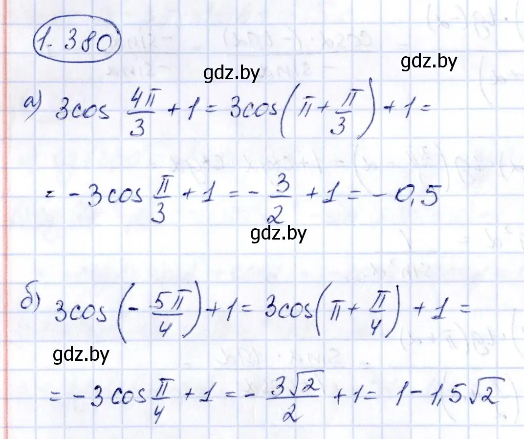 Решение номер 1.380 (страница 126) гдз по алгебре 10 класс Арефьева, Пирютко, учебник