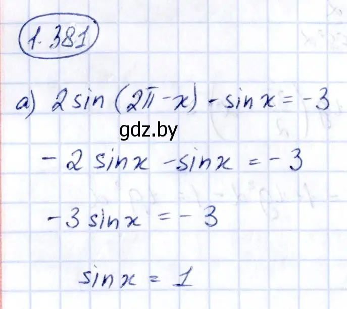 Решение номер 1.381 (страница 126) гдз по алгебре 10 класс Арефьева, Пирютко, учебник