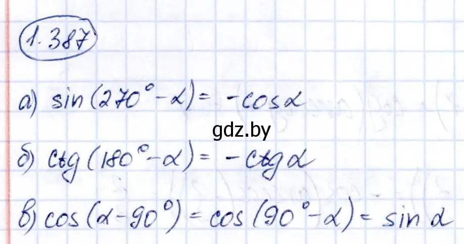 Решение номер 1.387 (страница 126) гдз по алгебре 10 класс Арефьева, Пирютко, учебник