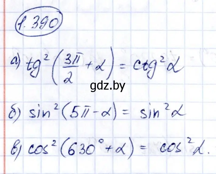 Решение номер 1.390 (страница 127) гдз по алгебре 10 класс Арефьева, Пирютко, учебник