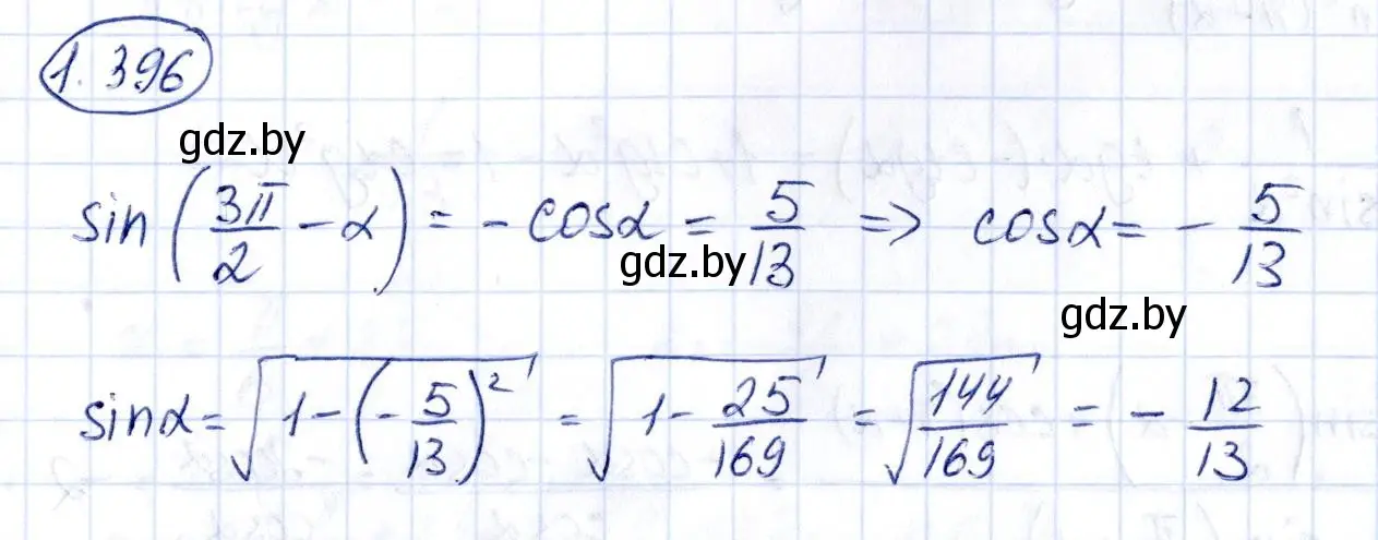 Решение номер 1.396 (страница 127) гдз по алгебре 10 класс Арефьева, Пирютко, учебник