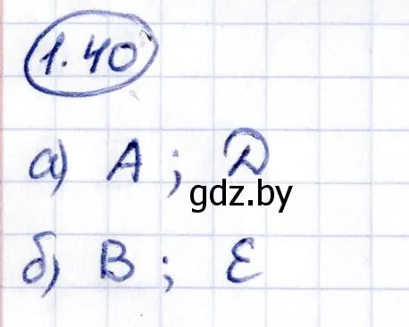 Решение номер 1.40 (страница 18) гдз по алгебре 10 класс Арефьева, Пирютко, учебник