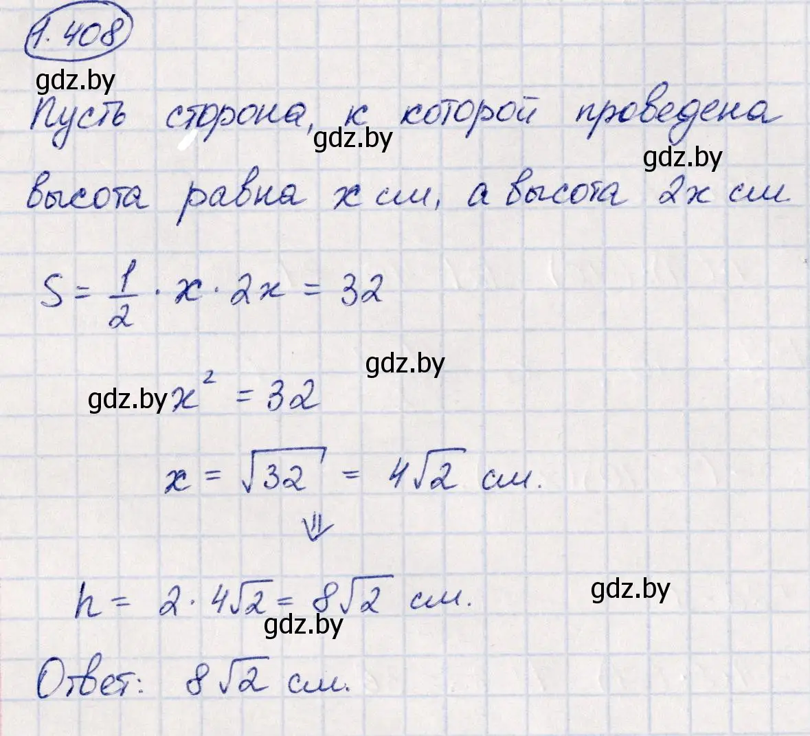 Решение номер 1.408 (страница 128) гдз по алгебре 10 класс Арефьева, Пирютко, учебник