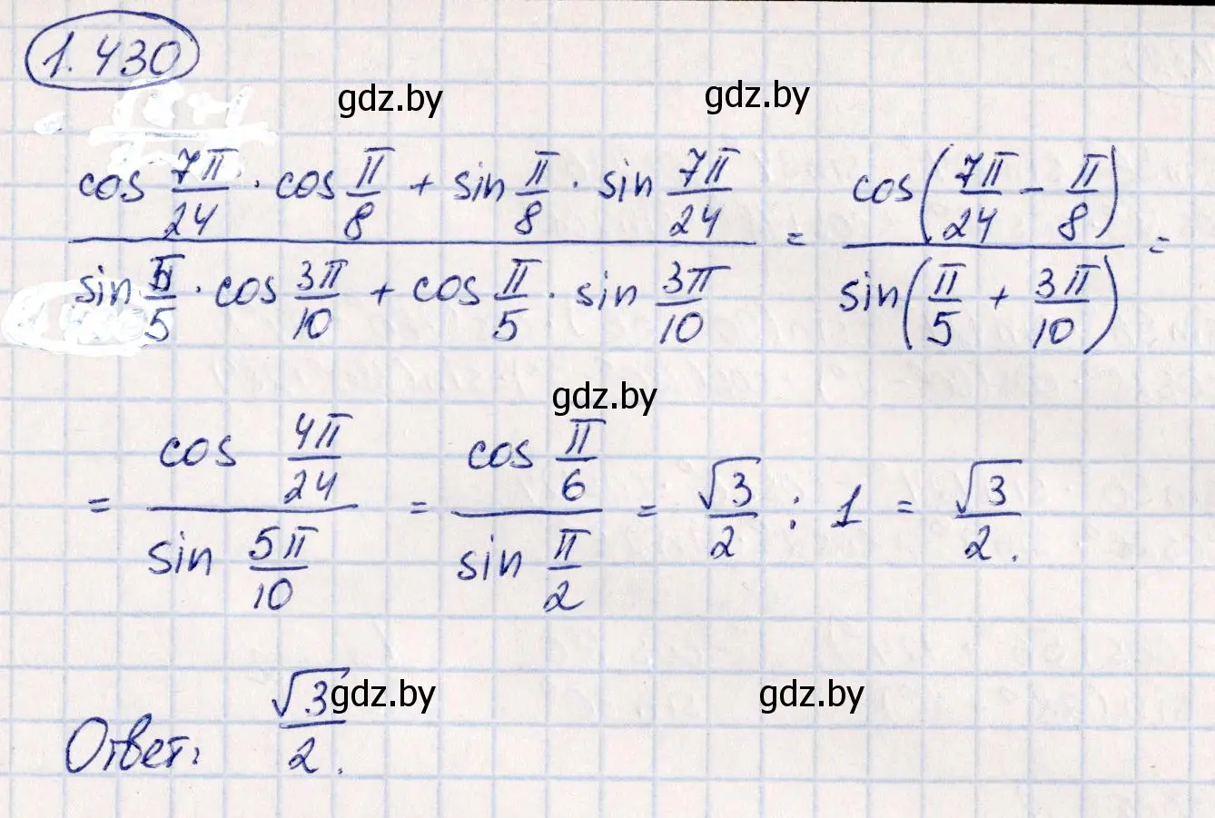 Решение номер 1.430 (страница 138) гдз по алгебре 10 класс Арефьева, Пирютко, учебник
