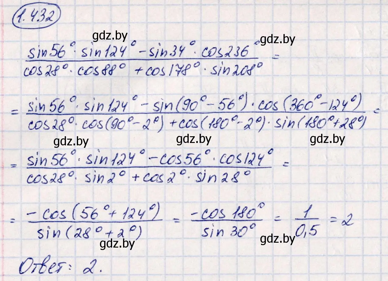 Решение номер 1.432 (страница 138) гдз по алгебре 10 класс Арефьева, Пирютко, учебник