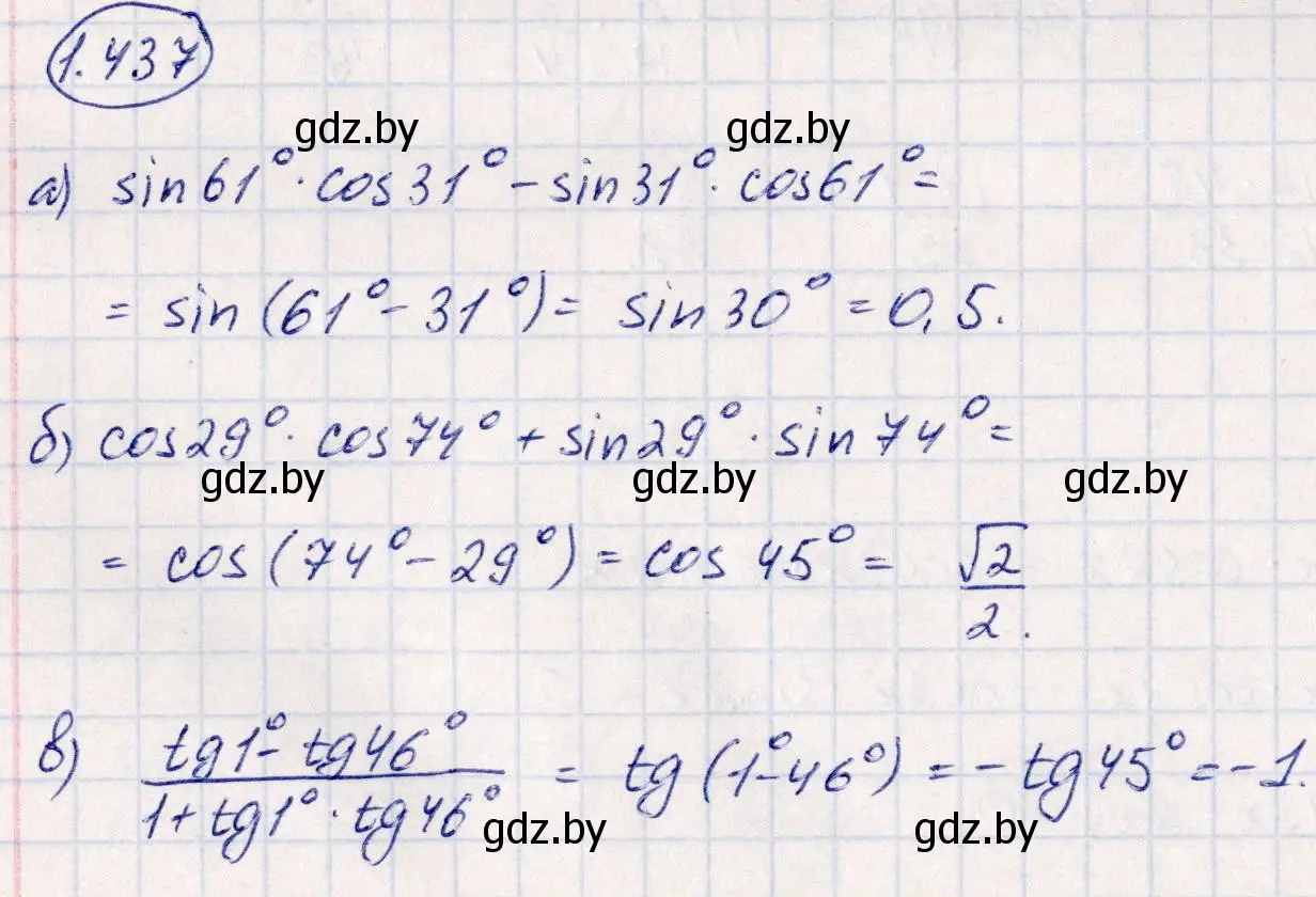 Решение номер 1.437 (страница 139) гдз по алгебре 10 класс Арефьева, Пирютко, учебник