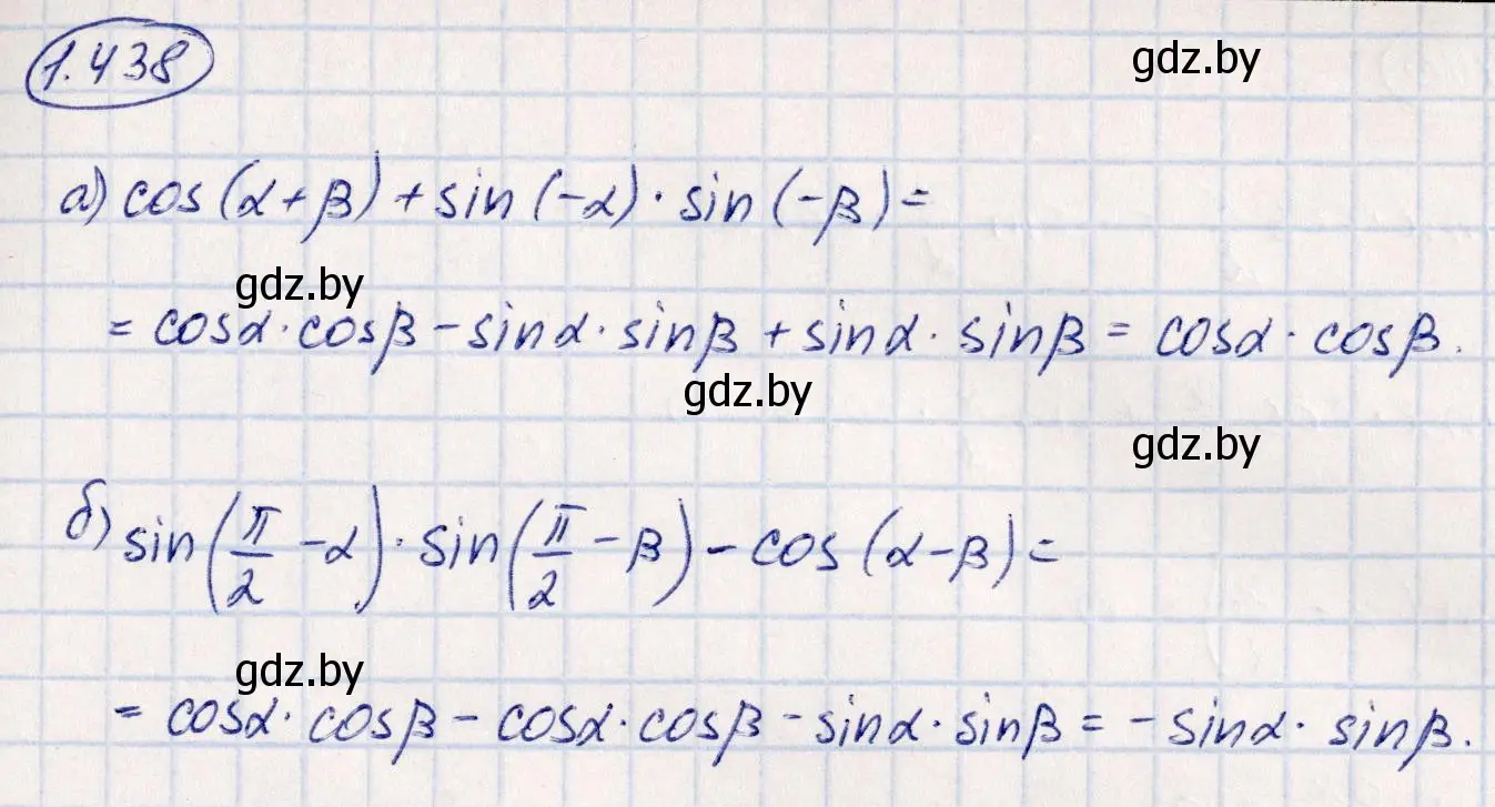 Решение номер 1.438 (страница 139) гдз по алгебре 10 класс Арефьева, Пирютко, учебник