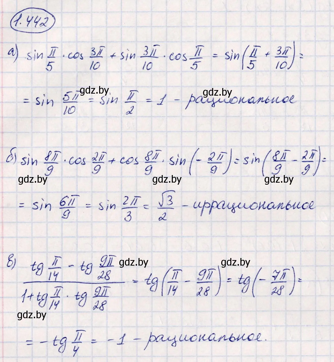 Решение номер 1.442 (страница 139) гдз по алгебре 10 класс Арефьева, Пирютко, учебник