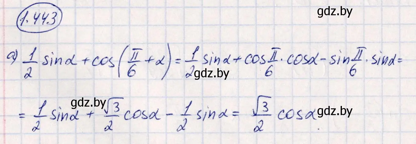 Решение номер 1.443 (страница 139) гдз по алгебре 10 класс Арефьева, Пирютко, учебник