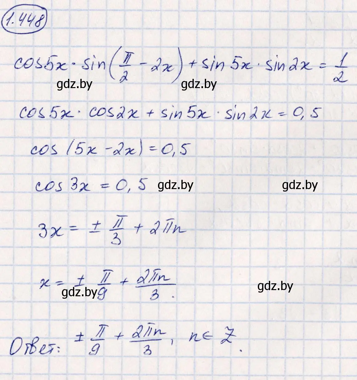 Решение номер 1.448 (страница 140) гдз по алгебре 10 класс Арефьева, Пирютко, учебник