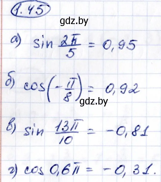 Решение номер 1.45 (страница 27) гдз по алгебре 10 класс Арефьева, Пирютко, учебник