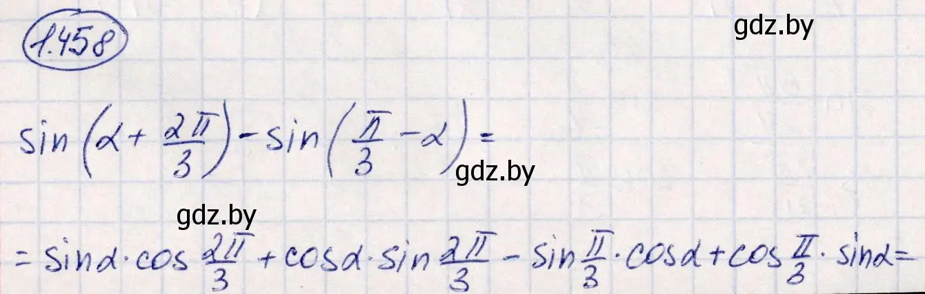 Решение номер 1.458 (страница 141) гдз по алгебре 10 класс Арефьева, Пирютко, учебник