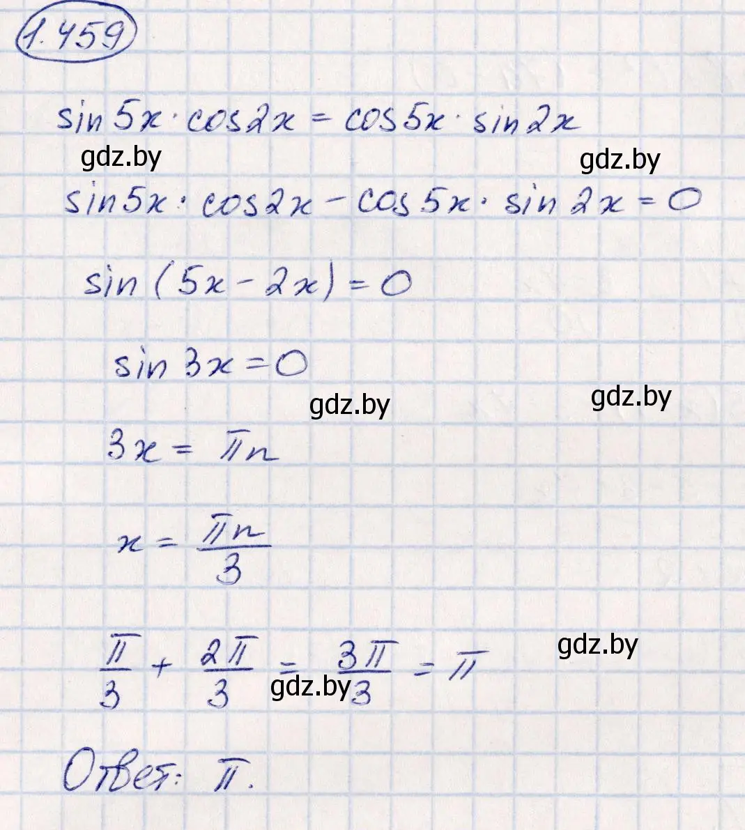 Решение номер 1.459 (страница 141) гдз по алгебре 10 класс Арефьева, Пирютко, учебник