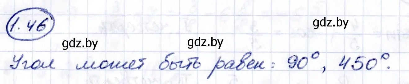 Решение номер 1.46 (страница 27) гдз по алгебре 10 класс Арефьева, Пирютко, учебник