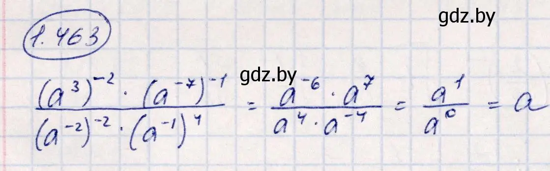 Решение номер 1.463 (страница 141) гдз по алгебре 10 класс Арефьева, Пирютко, учебник