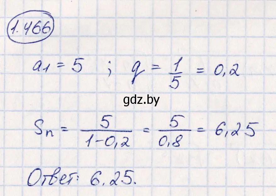 Решение номер 1.466 (страница 141) гдз по алгебре 10 класс Арефьева, Пирютко, учебник