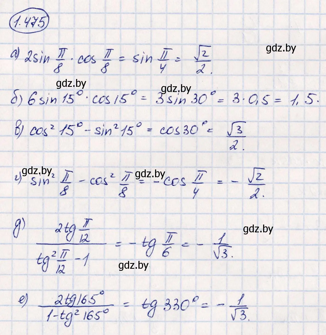Решение номер 1.475 (страница 147) гдз по алгебре 10 класс Арефьева, Пирютко, учебник