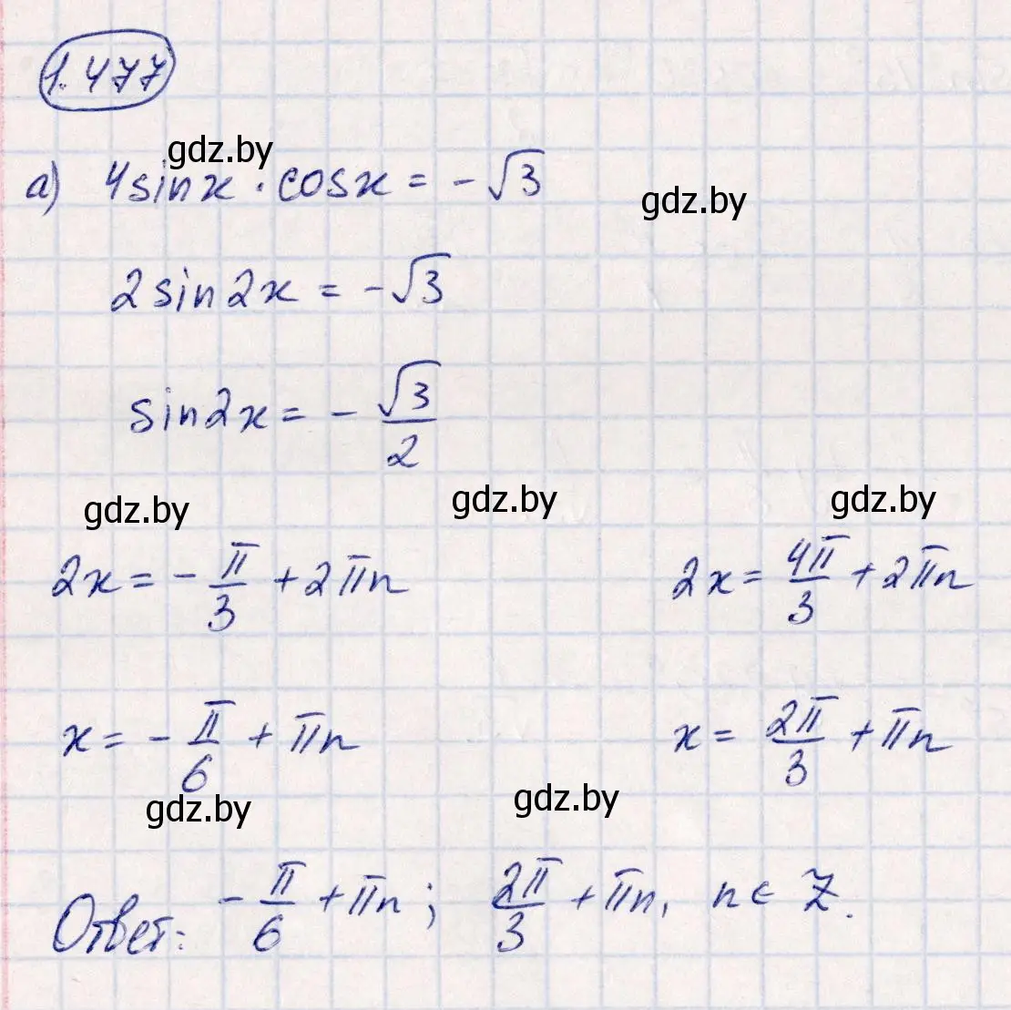 Решение номер 1.477 (страница 148) гдз по алгебре 10 класс Арефьева, Пирютко, учебник