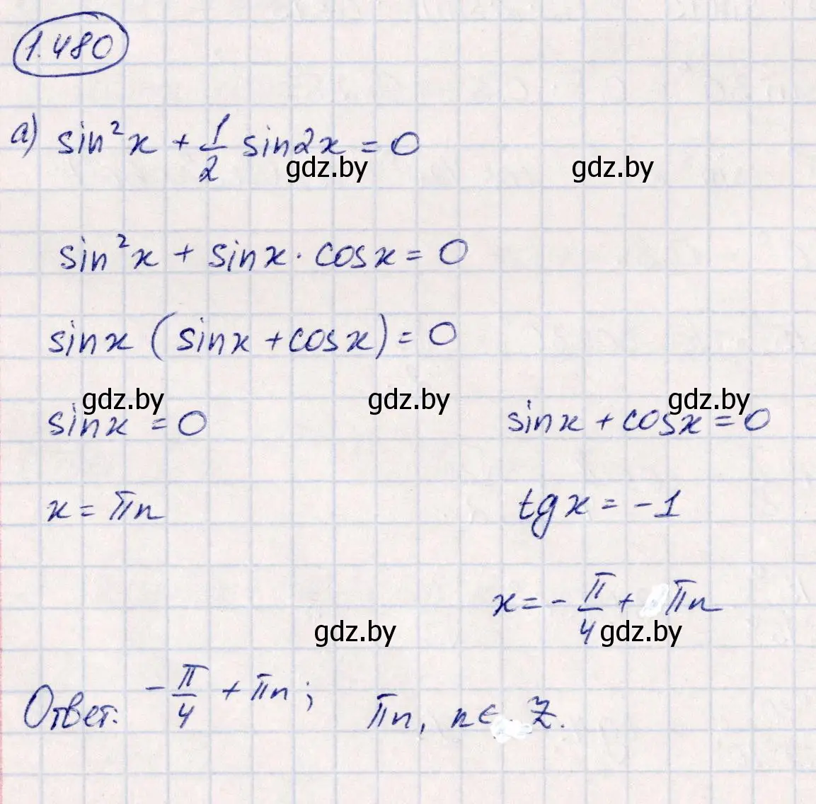 Решение номер 1.480 (страница 148) гдз по алгебре 10 класс Арефьева, Пирютко, учебник