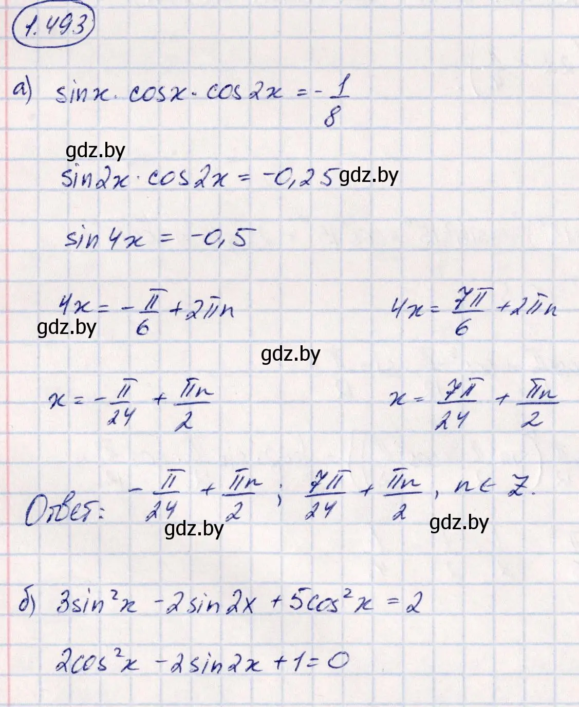 Решение номер 1.493 (страница 149) гдз по алгебре 10 класс Арефьева, Пирютко, учебник
