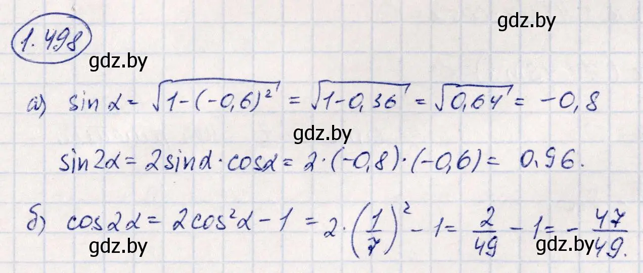 Решение номер 1.498 (страница 150) гдз по алгебре 10 класс Арефьева, Пирютко, учебник