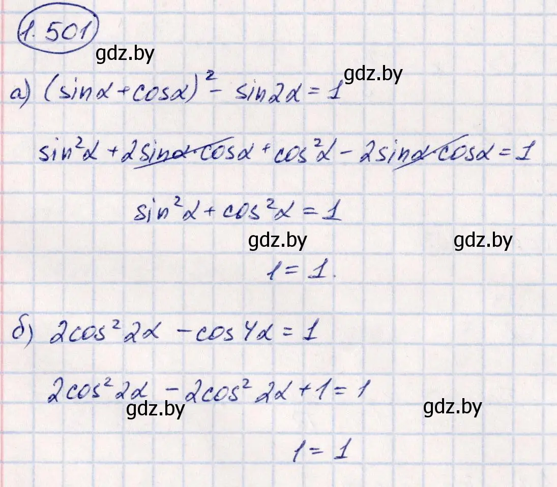 Решение номер 1.501 (страница 150) гдз по алгебре 10 класс Арефьева, Пирютко, учебник