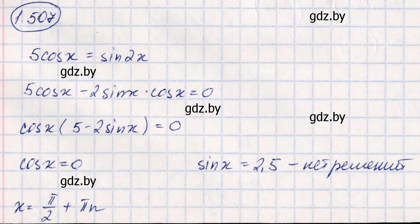 Решение номер 1.507 (страница 151) гдз по алгебре 10 класс Арефьева, Пирютко, учебник