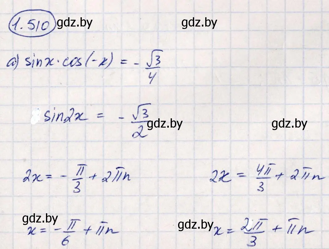 Решение номер 1.510 (страница 151) гдз по алгебре 10 класс Арефьева, Пирютко, учебник