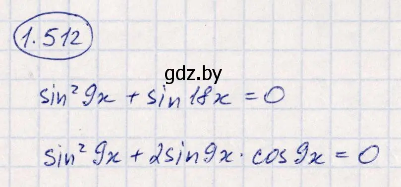 Решение номер 1.512 (страница 151) гдз по алгебре 10 класс Арефьева, Пирютко, учебник